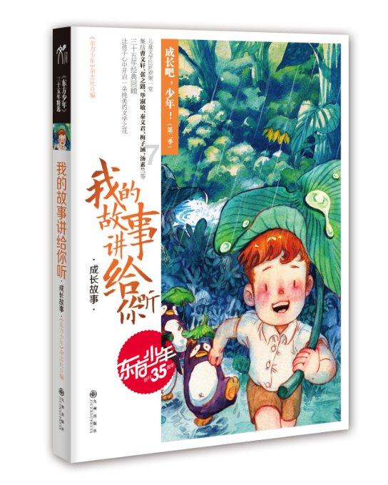 武斗纹章2初篇